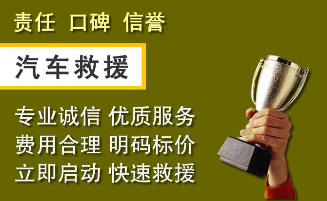向阳区附近汽车换备胎电话.jpg