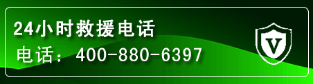 向阳区汽车救援电话