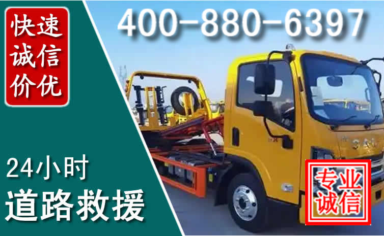 向阳区道路救援电话 (8).jpg