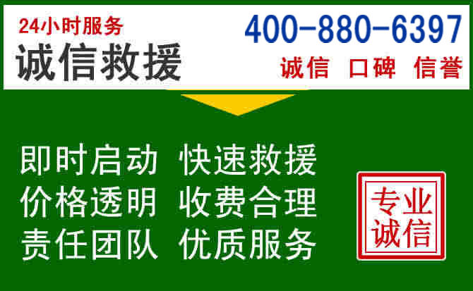 向阳区道路救援电话 (20).jpg